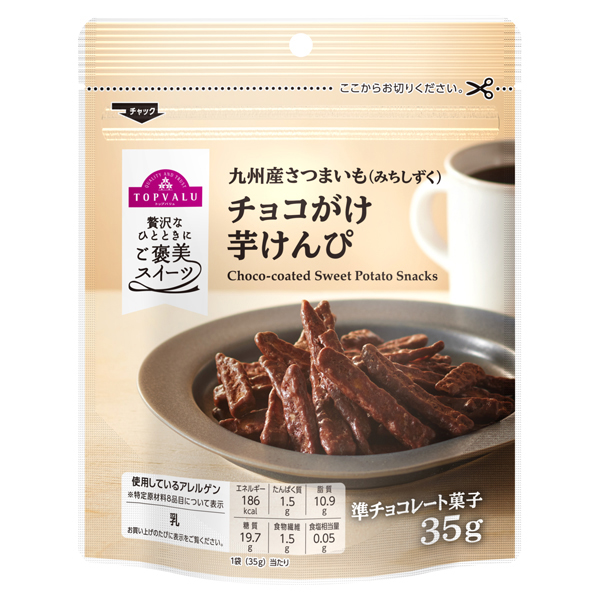 チョコがけ芋けんぴ