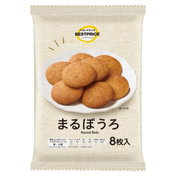 まるぼうろ
