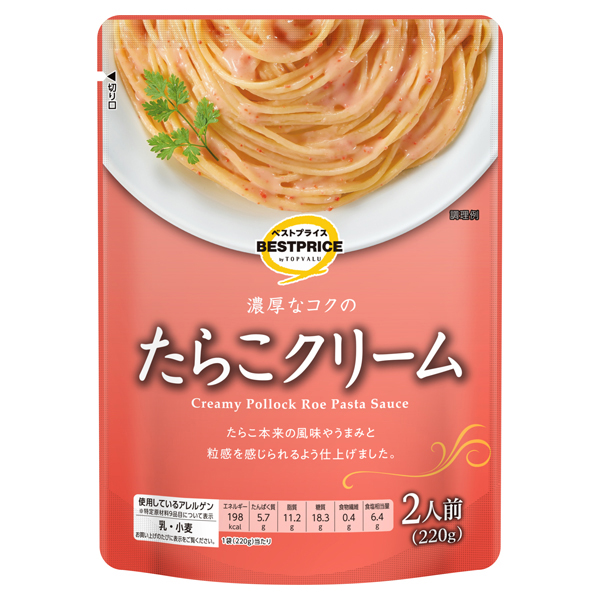 濃厚なコクのたらこクリーム