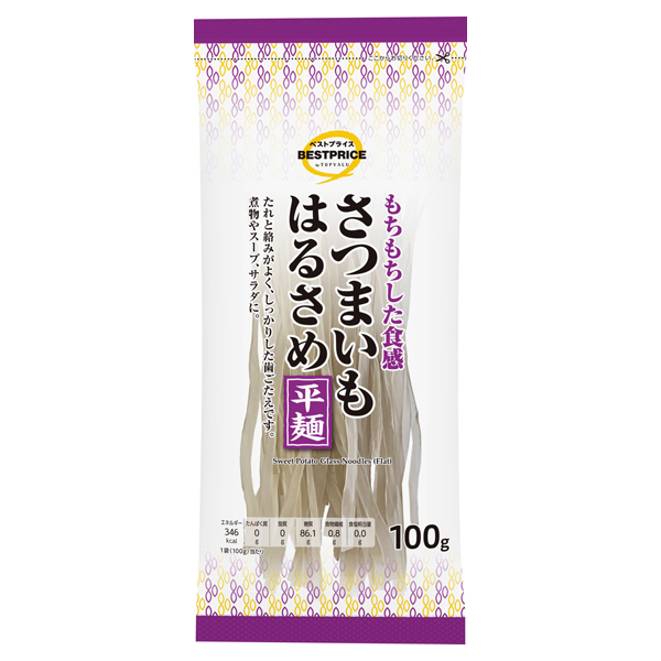 さつまいも春雨 平麺タイプ