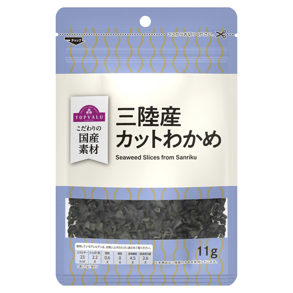 三陸産カットわかめ〈MB〉