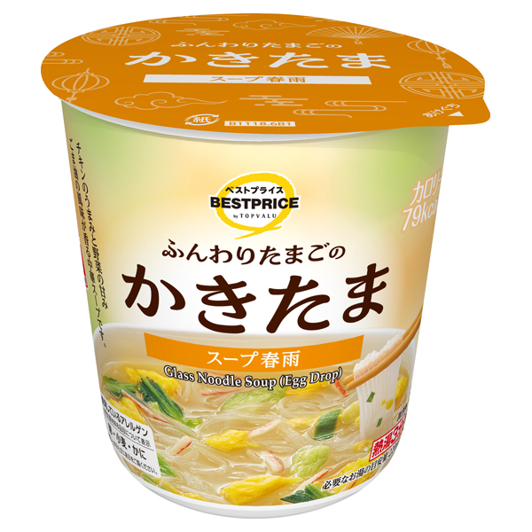 ふんわりたまごのかきたまスープ春雨