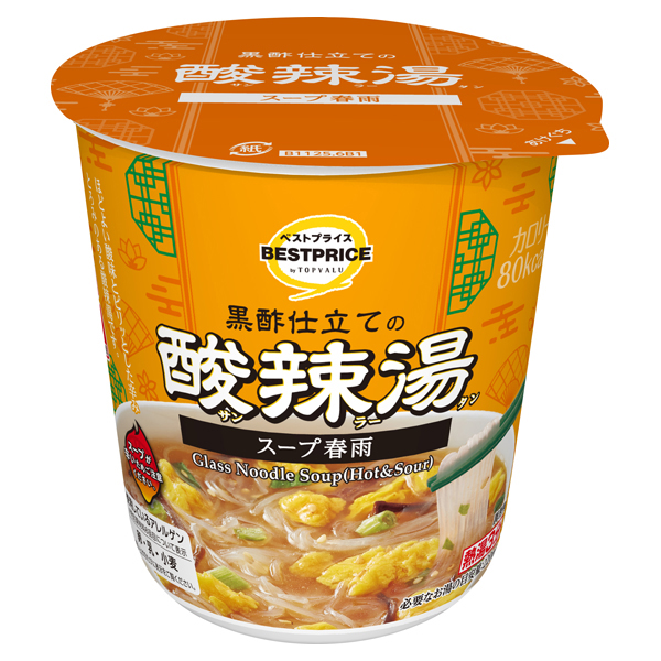 黒酢仕立ての酸辣湯スープ春雨