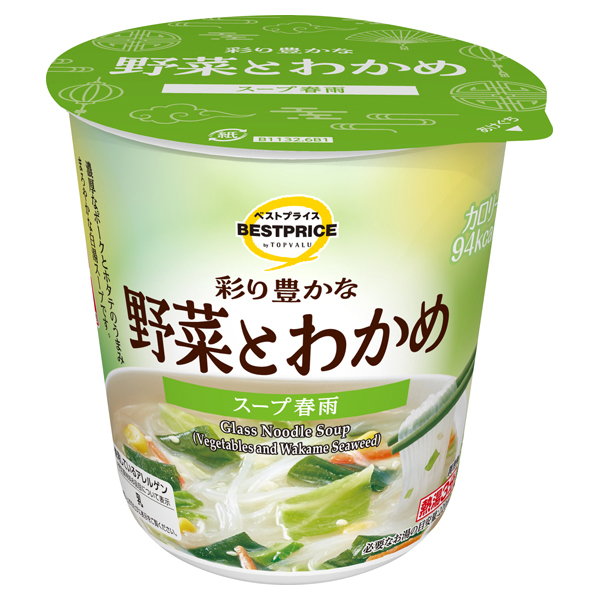彩り豊かな野菜とわかめスープ春雨