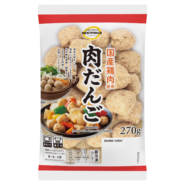肉だんご(冷凍)