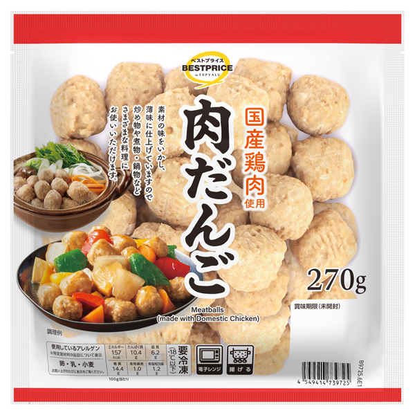 肉だんご(冷凍)