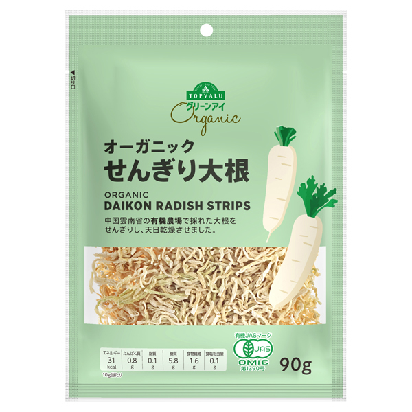 オーガニック せんぎり大根