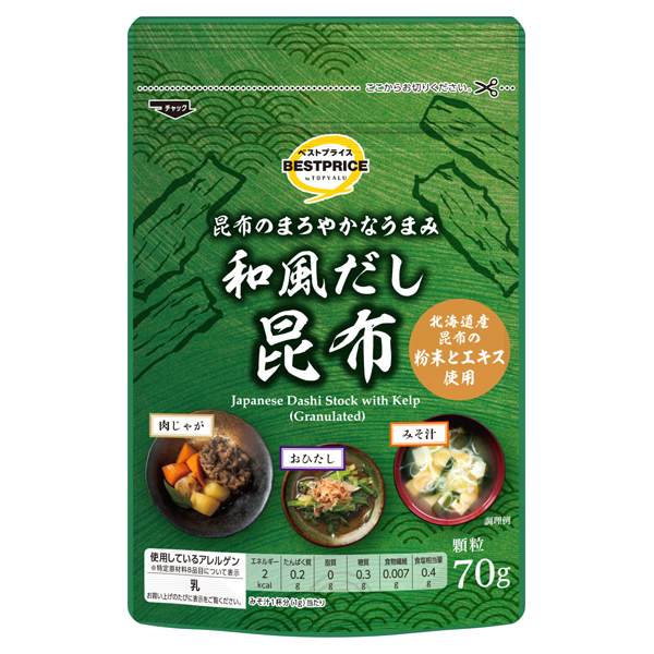 和風だし昆布