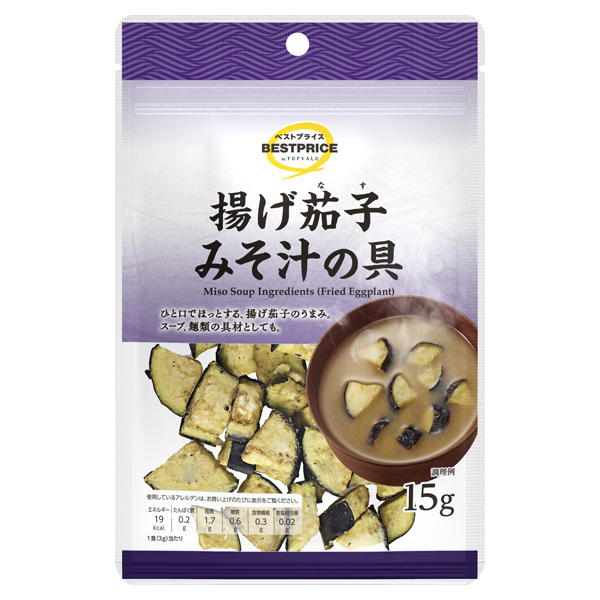 揚げ茄子みそ汁の具