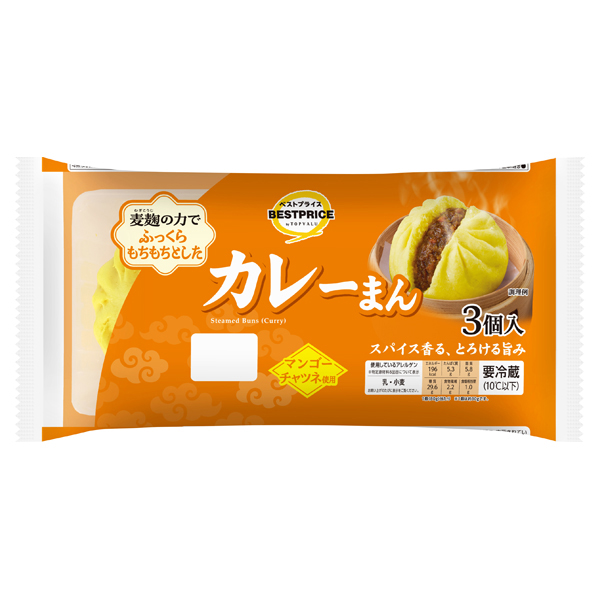 カレーまん