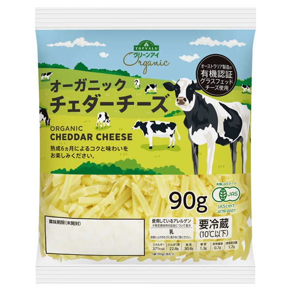 オーガニック チェダーチーズ