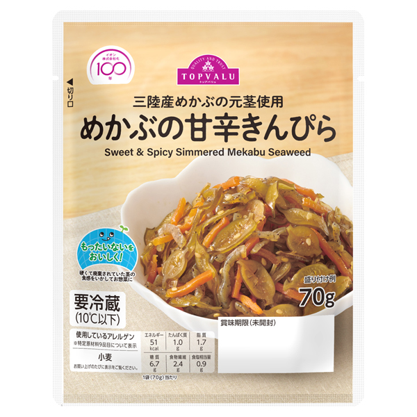 【イオン100周年記念商品】めかぶの甘辛きんぴら