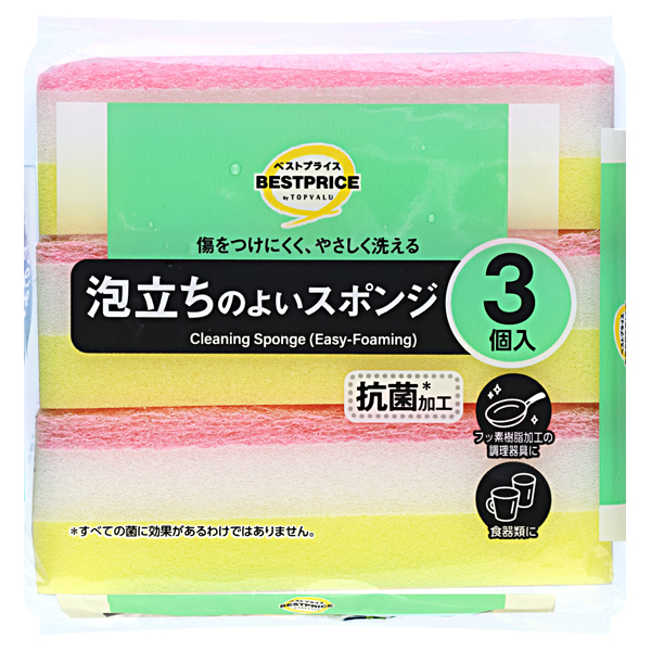 泡立ちのよいスポンジ