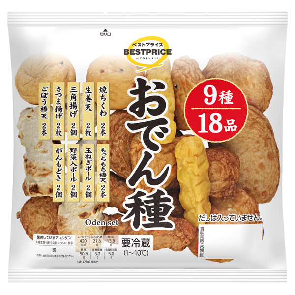 おでん種