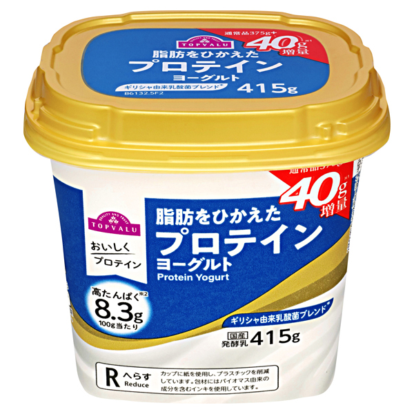 脂肪をひかえたプロテインヨーグルト