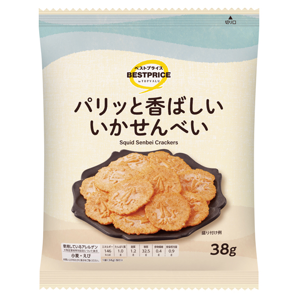 ウエルシアパリッと香ばしいいかせんべい
