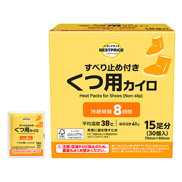 くつ用カイロ 8時間