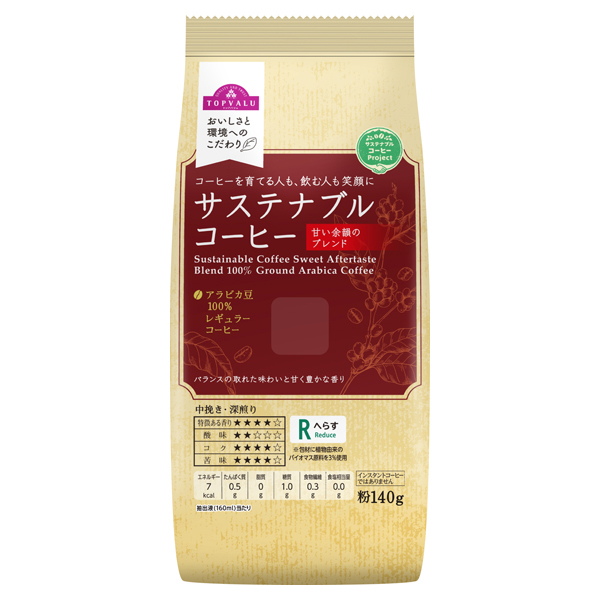 サステナブルコーヒー甘い余韻のブレンド 商品画像 (メイン)