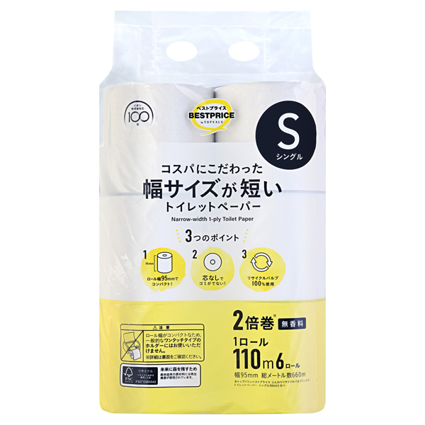 コスパにこだわった幅サイズが短いトイレットペーパー 商品画像 (メイン)