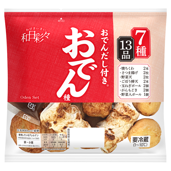わびさいさい おでん種