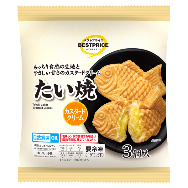 たい焼 カスタードクリーム