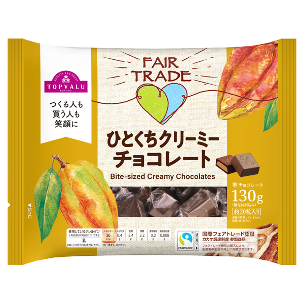 クリーミーチョコレート(フェアトレード)
