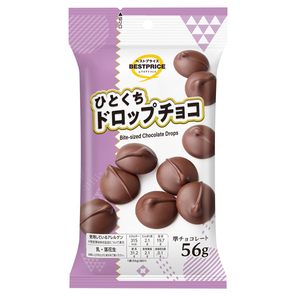 ひとくちドロップチョコレート