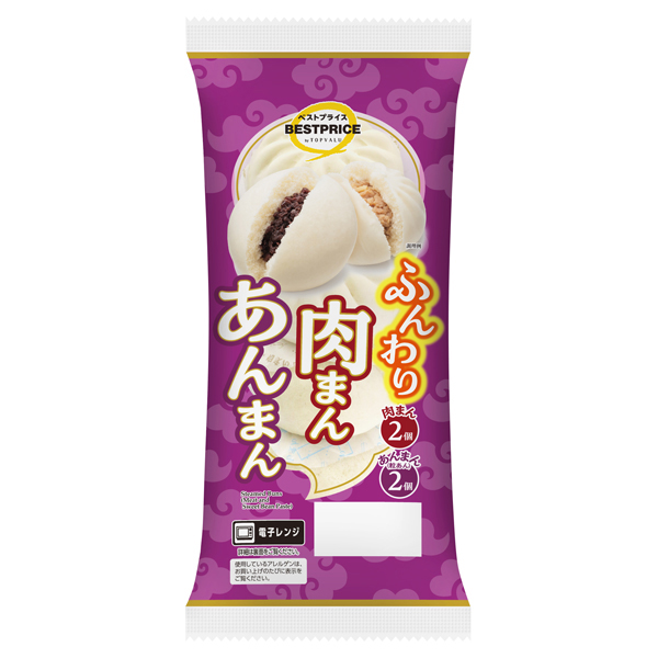 ふんわり肉まんあんまん