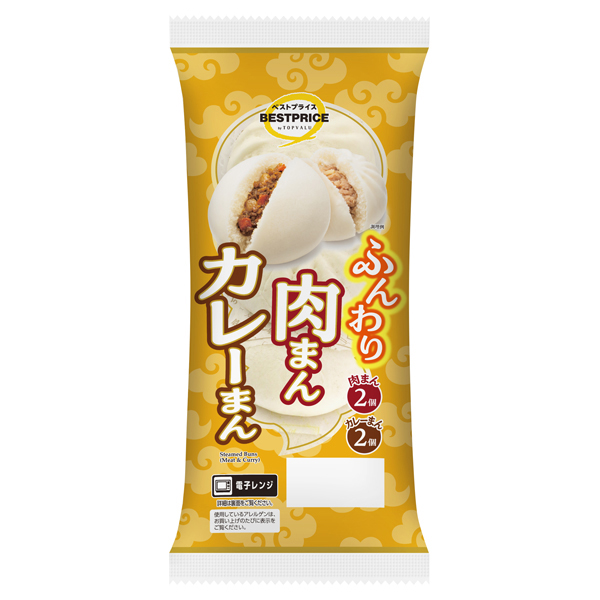 ふんわり肉まんカレーまん