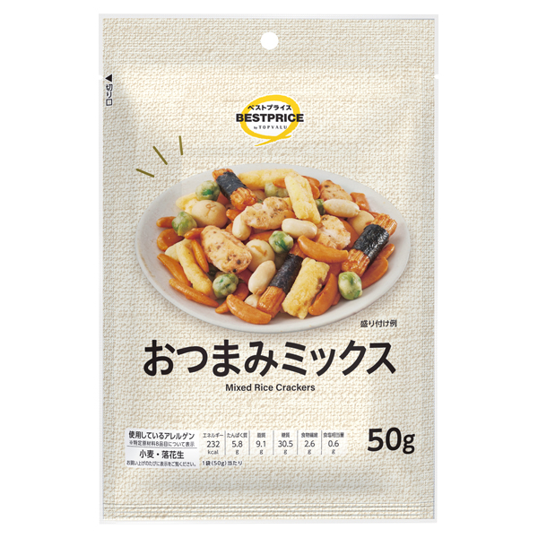 おつまみミックス
