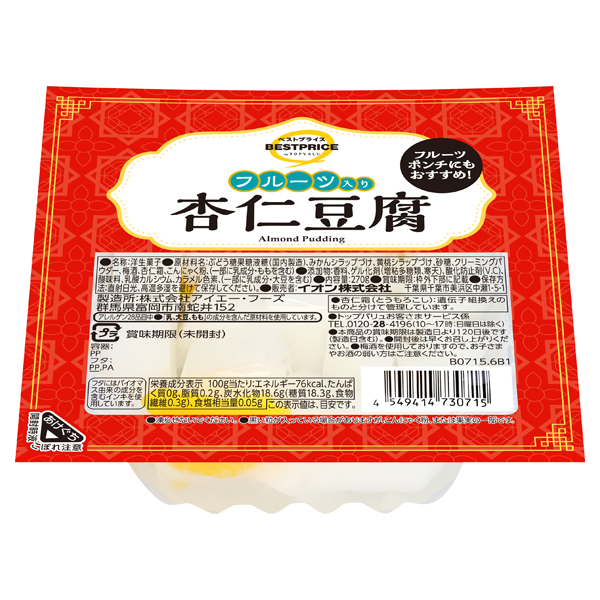 フルーツ入り 杏仁豆腐 商品画像 (メイン)