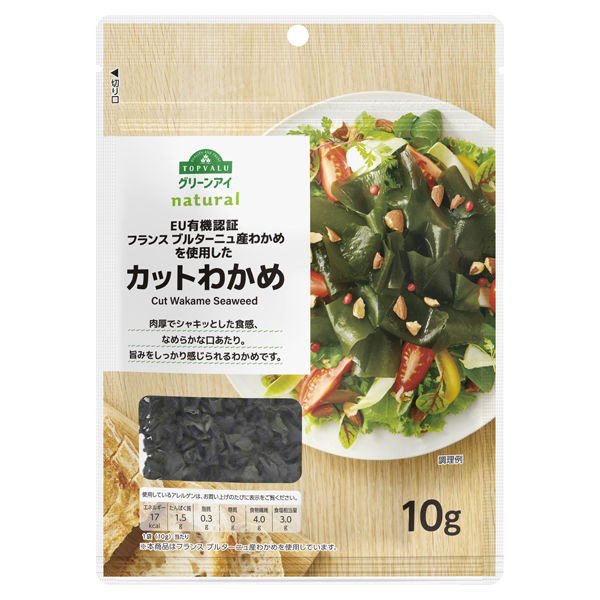 フランスブルターニュ産カットわかめ