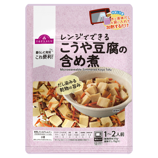 レンジでできる こうや豆腐の含め煮