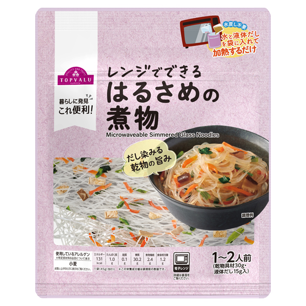 レンジでできる はるさめの煮物