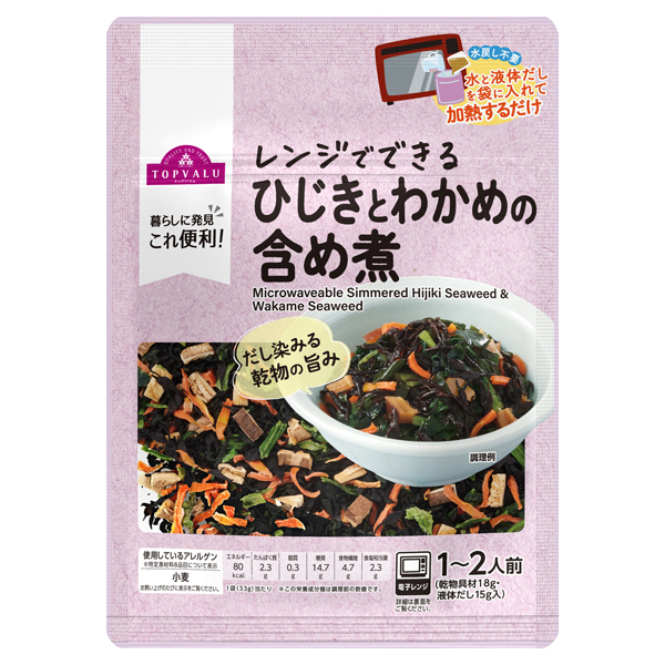 レンジでできる ひじきとわかめの含め煮