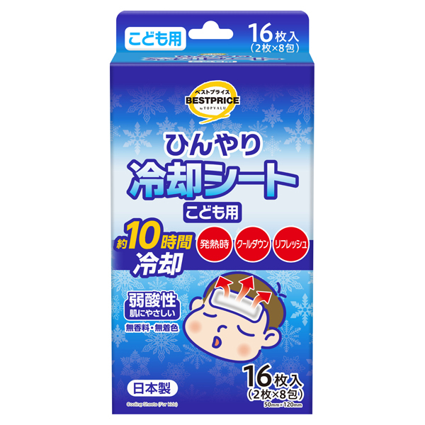 冷却シート 子供用