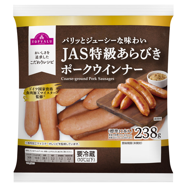 特級あらびきポークウインナー