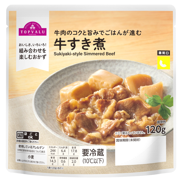 牛すき煮