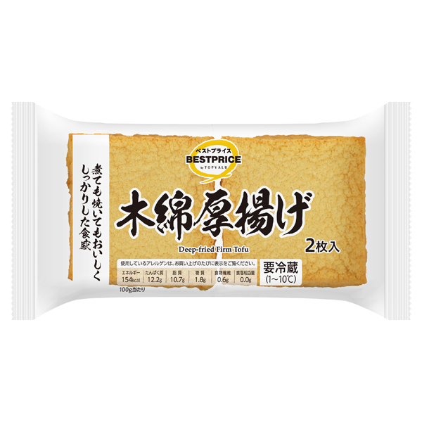 木綿厚揚げ