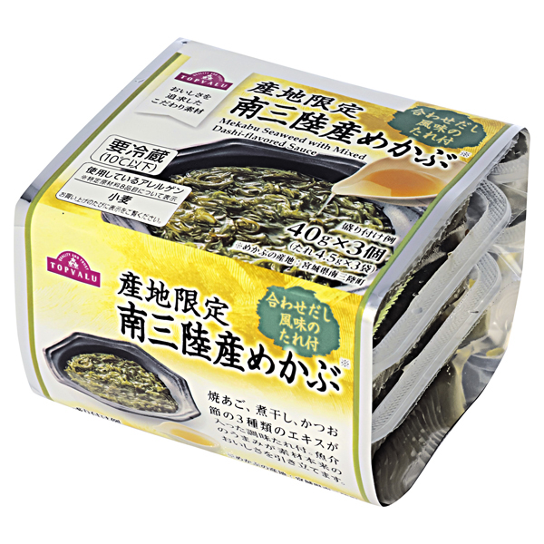 南三陸産めかぶ(たれ別添え) 商品画像 (メイン)