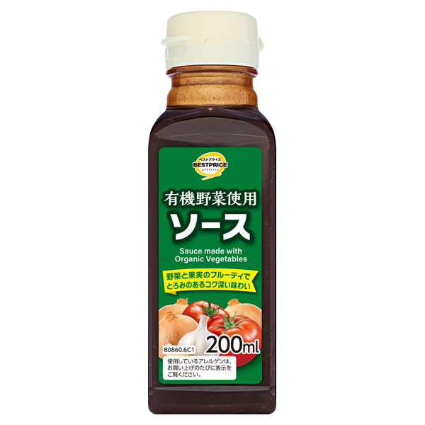 有機野菜使用ソース(小容量タイプ)