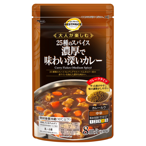 濃厚で味わい深いカレー 中辛