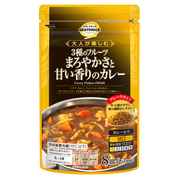 まろやかさと甘い香りのカレー 甘口