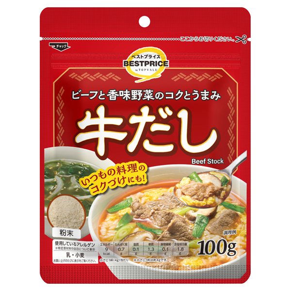 ビーフと香味野菜のコクとうまみ 牛だし(チャック付)