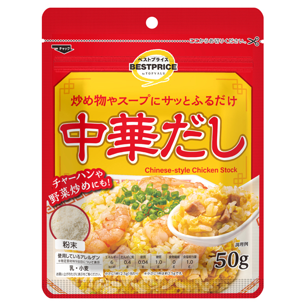 炒め物やスープにサッとふるだけ 中華だし(チャック付)