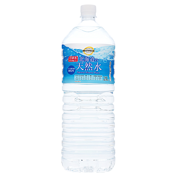 北海道の天然水