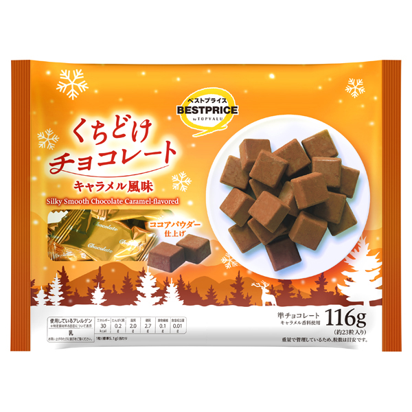 くちどけチョコレートキャラメル風味