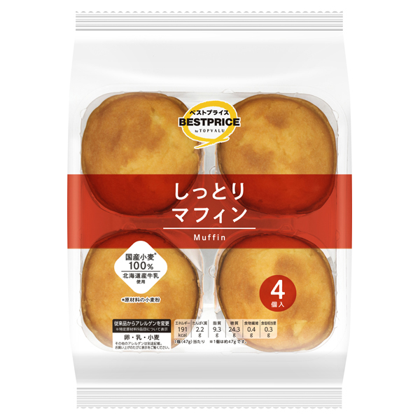 しっとりマフィン
