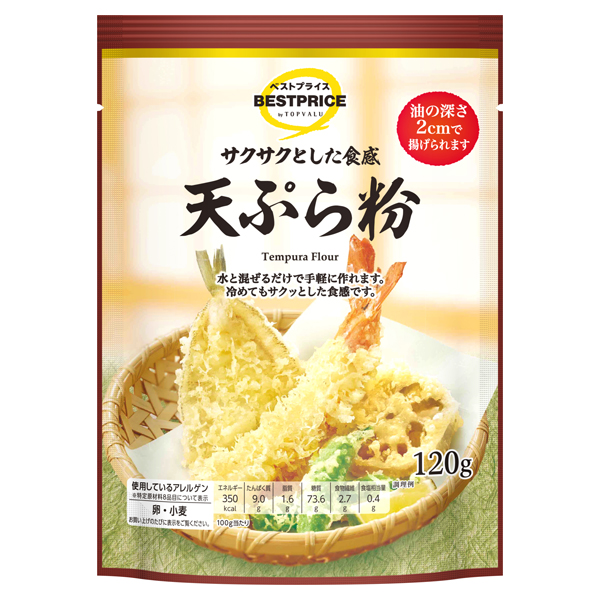 サクサクとした食感 天ぷら粉