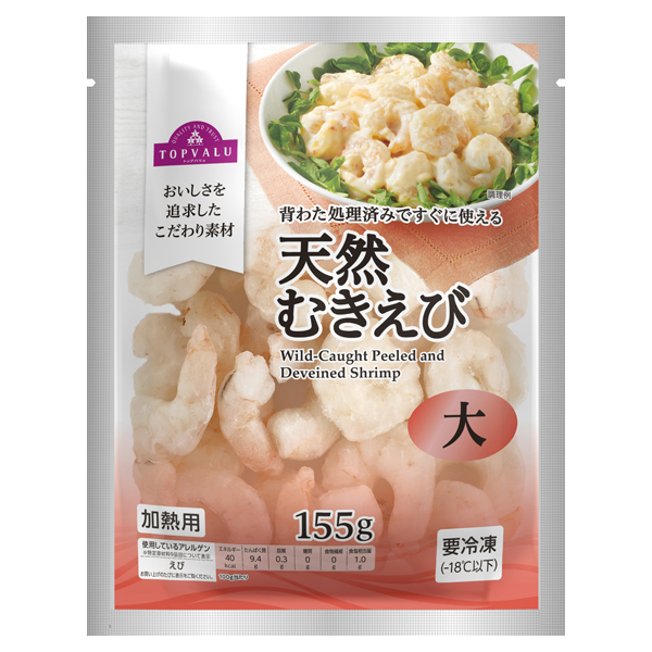 背わた処理済みですぐに使える天然むきえび大(-18℃)
